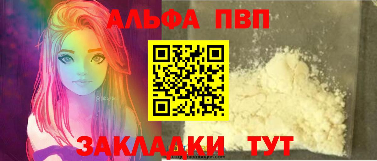 A-PVP Соль  А ПВП мука  Alpha-PVP крисы CK  Владикавказ  где купить наркоту  Вход с VPN  Alpha PVP 