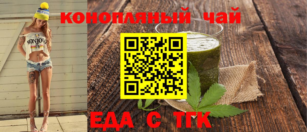 Печенье с ТГК марихуана  Вход с VPN  Владикавказ 