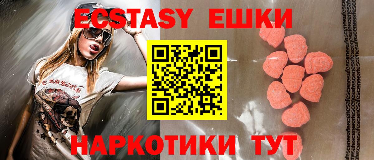 Ecstasy 99%  Вход с VPN  Ecstasy  наркошоп  ЭКСТАЗИ louis Vuitton  Владикавказ 