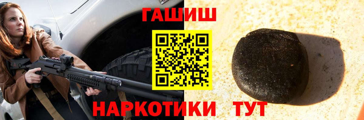 ГАШ 40% ТГК  ГАШ Premium  Владикавказ  Вход с VPN 