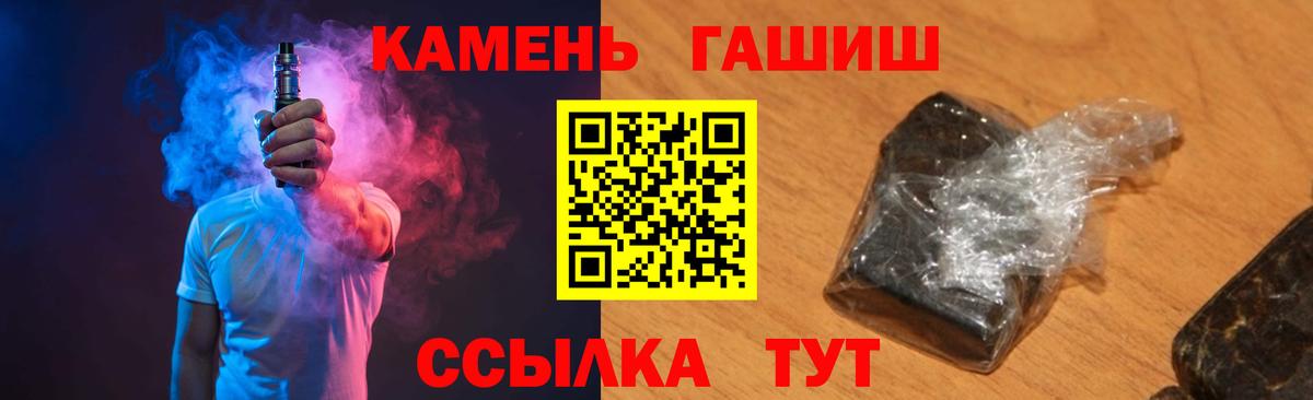 ГАШ хэш Владикавказ