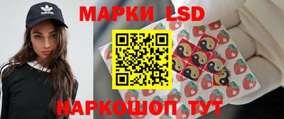 марки lsd Анапа
