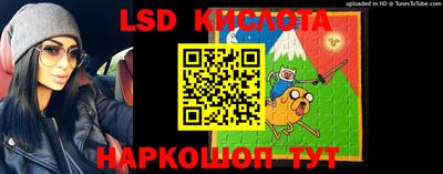 марки lsd Анапа