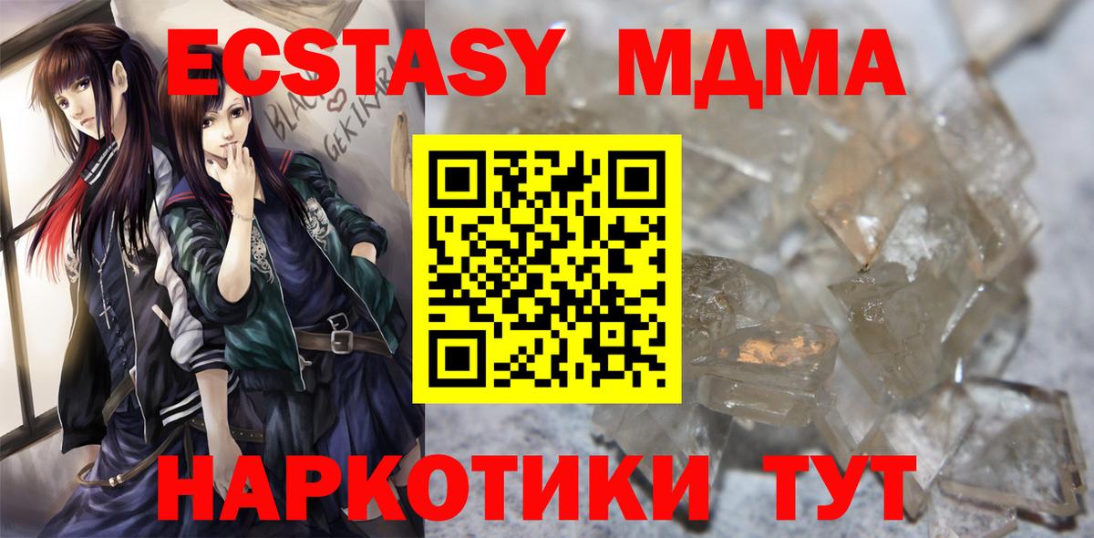 МДМА VHQ  MDMA  Вход с VPN  Владикавказ  МДМА VHQ 