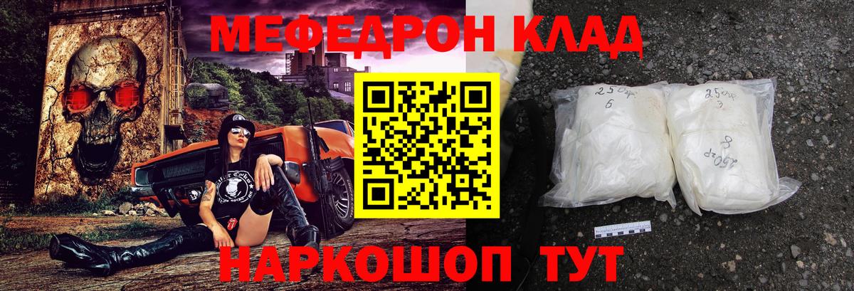 Мефедрон Владикавказ