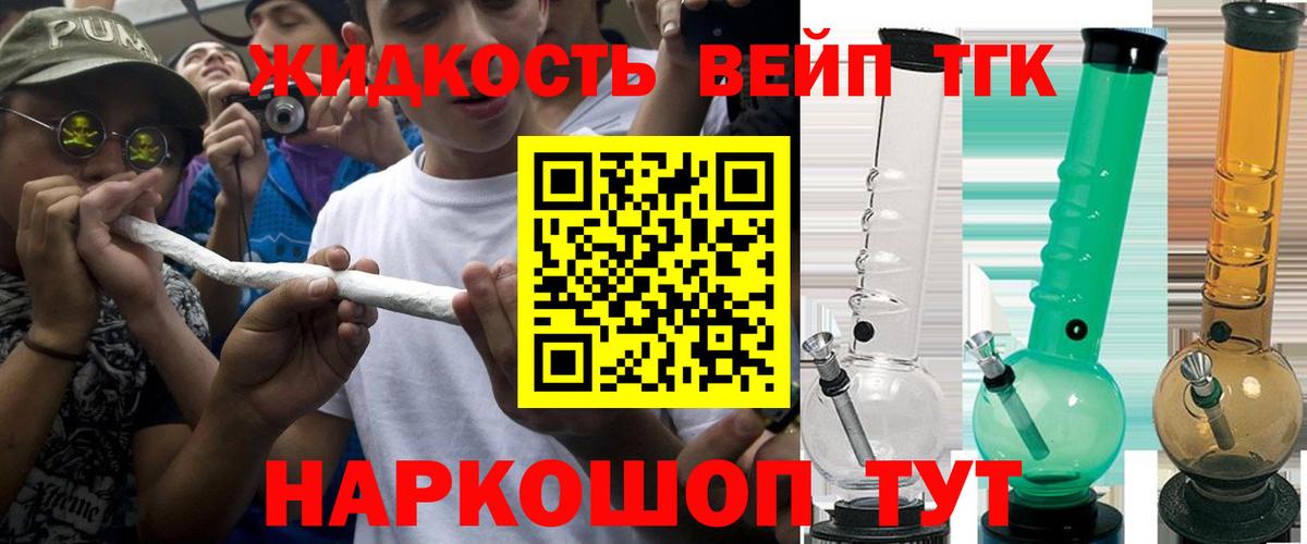 ТГК концентрат  Вход с VPN  Владикавказ 