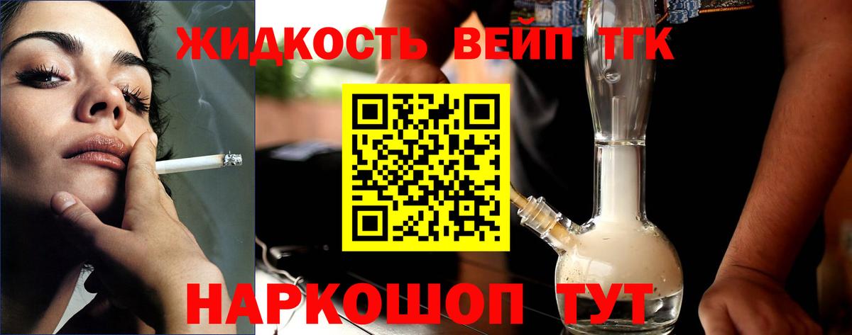 ТГК THC oil Владикавказ